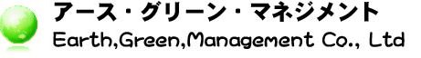 アース・グリーン・マネジメントのロゴ